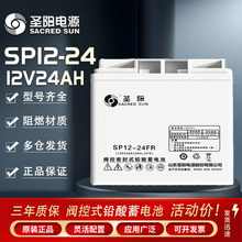 }늳 12V24AHUSo늳SP12-24FRyܷʽUPS/EPS