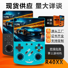 新款游戏机掌上游戏机掌机跨境R40XX 开源双系统42寸WIFI可看电视