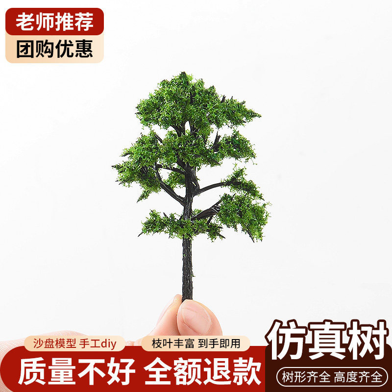 Simulated Tree Sand Table Model DIY Materials Banyan Tree Trunk Micro Landscape Architectural Scene Small Model Tree Finished Tree Set