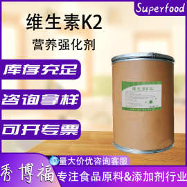 美琪工厂食品级天然维生素K2粉末  营养强化食品添加剂维生素K2