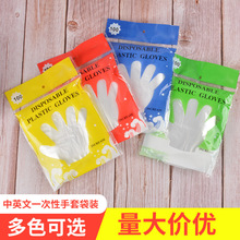 一次性手套批发食品级专用商用小龙虾烘焙pe透明塑料薄膜加厚手套
