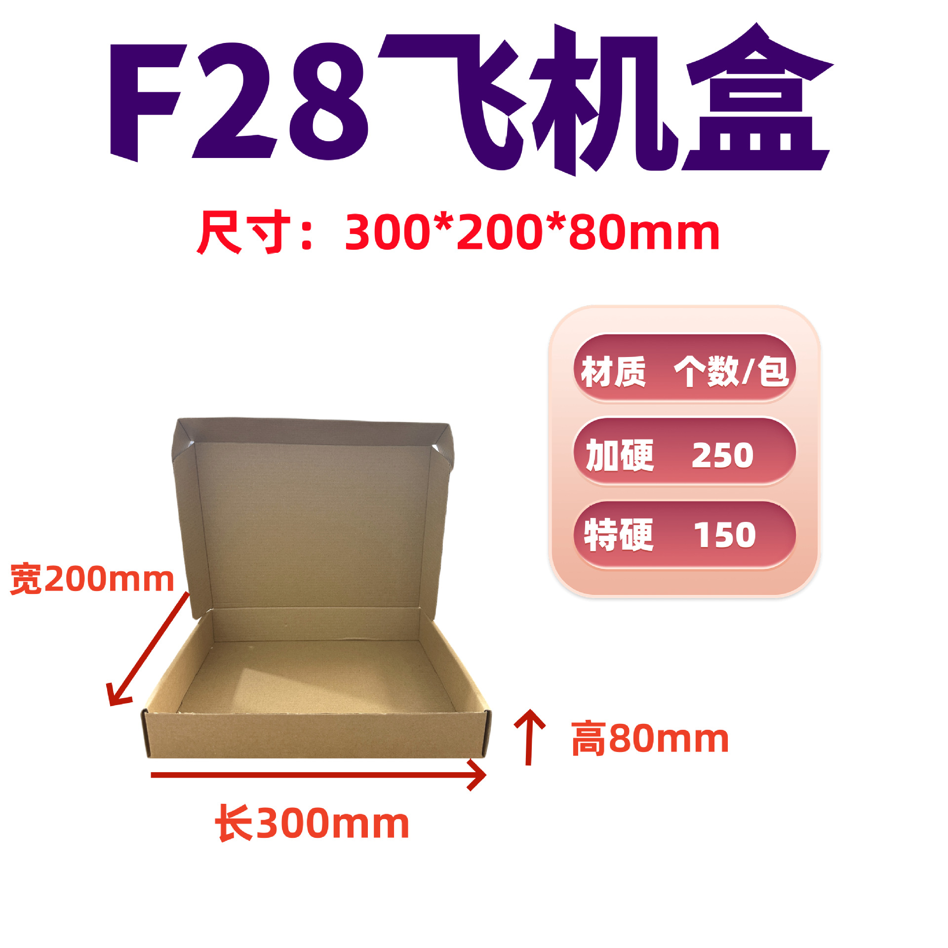 30*20*8 (F28); three layers oF hardening