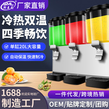 SML/斯麦龙三缸饮料机商用冷热冷饮机全自动自助餐酒店饮料果汁机