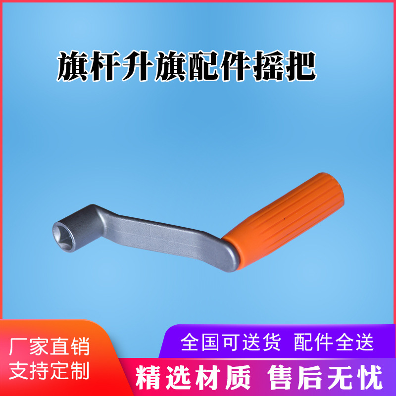 旗杆摇把手摇升降器内置手柄装置不锈钢手动升旗配件升旗摇杆手柄