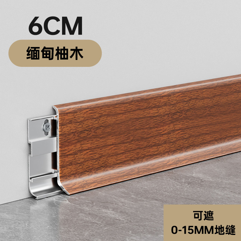 铝合金橡木纹踢脚线弧形卡扣式金属地脚线轻奢6cm仿黄橡木贴脚线|undefined