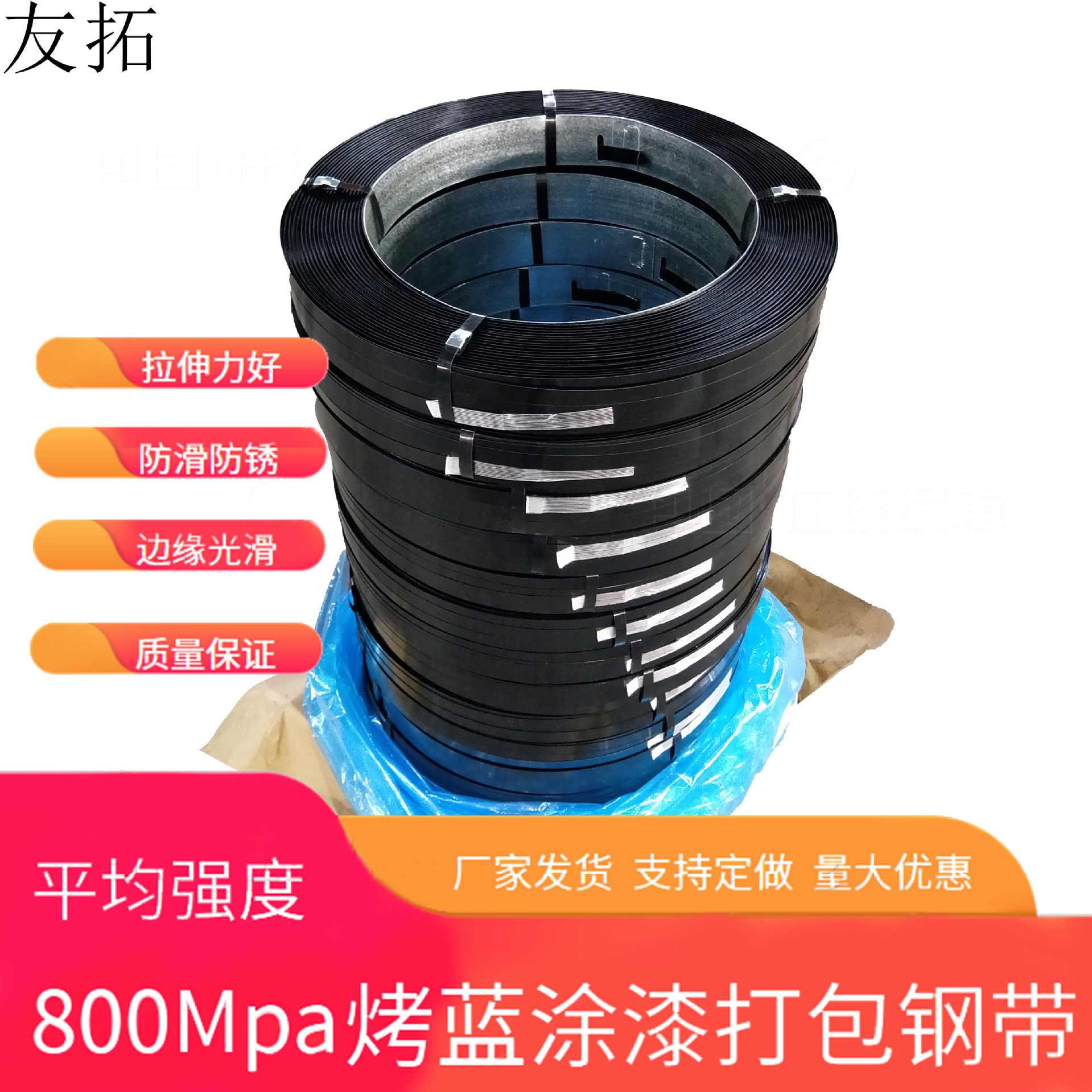 批发16/19mm黑漆烤蓝铁皮打包带 打包钢带 打包重物用钢制打包带