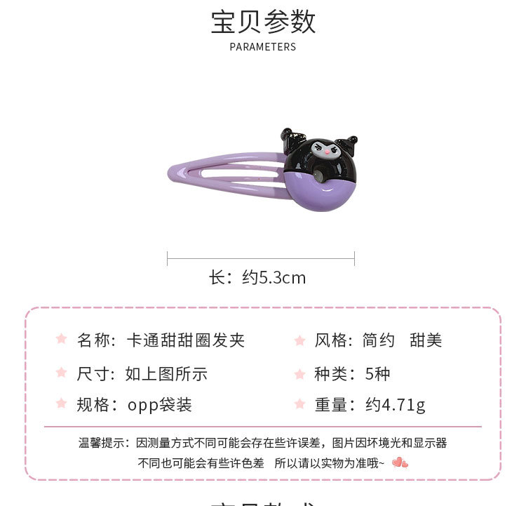 卡通甜甜圈发夹_02.jpg