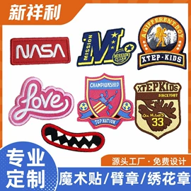 洗唛、商标;布贴;香包/香囊