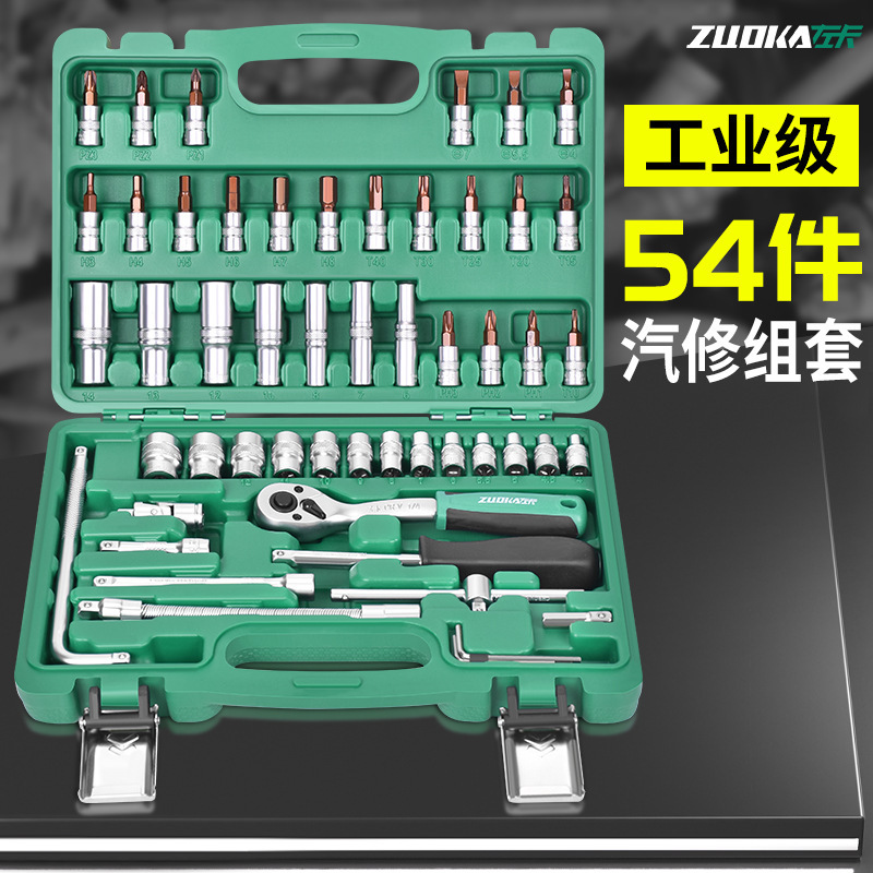 47 pieces of socket wrench set 1/4 small fly Ratchet wrench socket set 54 pieces of car repair tool set 47 pieces of socket wrench set 1/4 small fly Ratchet wrench socket set 54 pieces of car repair tool set
