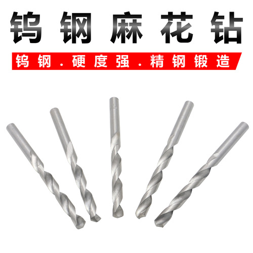High speed steel straight handle twist drill, hand electric drill twist drill bit, white small drill bit, woodworking hand twist drill manufacturer wholesale