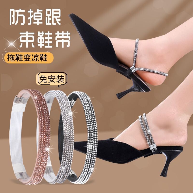 Shoe strap for high heels, prevents heel slippage, women's diamond-studded fixed strap, prevents heel from falling off, no installation required, keeps shoes on your feet, a must-have for comfortable footwear Shoe strap for high heels, prevents heel slippage, women's diamond-studded fixed strap, prevents heel from falling off, no installation required, keeps shoes on your feet, a must-have for comfortable footwear