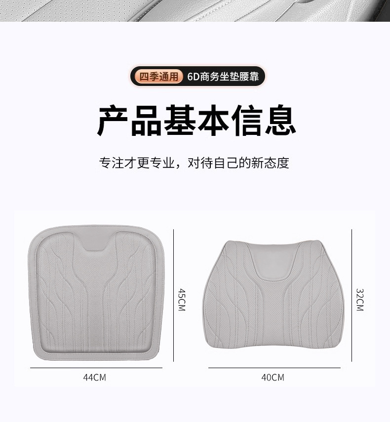 Suitable for Dongfeng Yipai 008 Special Car Seat Cushion, Lumbar Support, Neck Pillow, Seat Pillow Supplies, Eπ Accessories