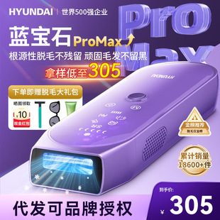 On behalf of the hair HYUNDAI hair removal instrument blue treasure ice household point hair removal device lip hair armpit leg hair ladies private parts special
