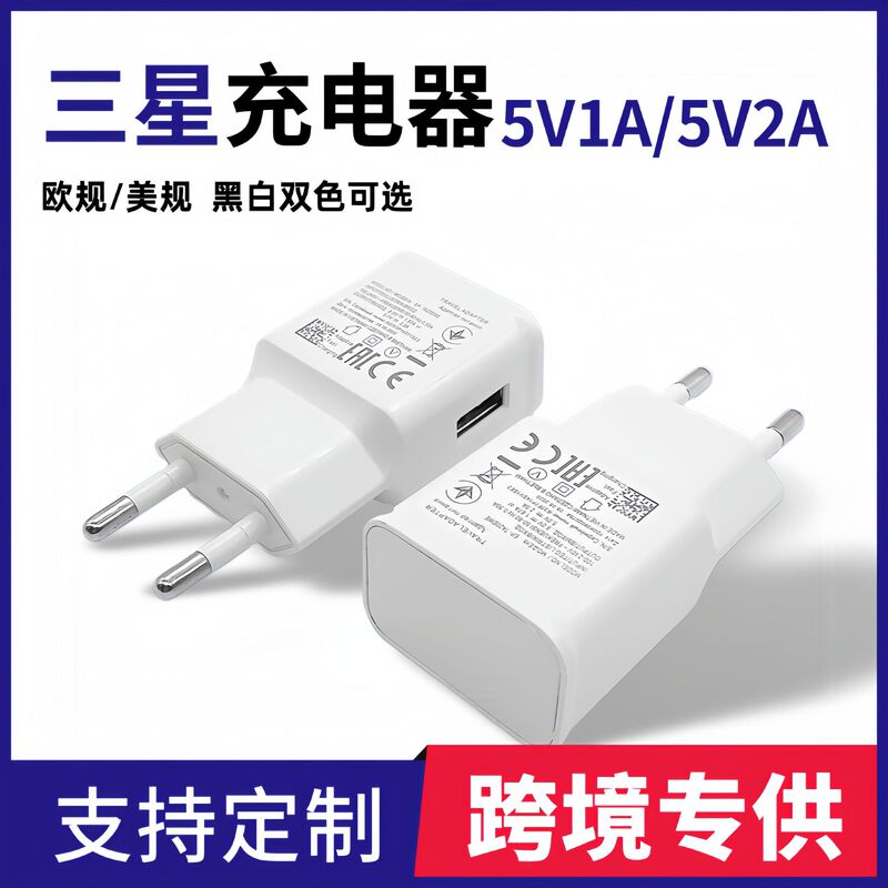 5V1A Samsung Charger Suitable for S6 European and American USB Charging Heads 5V2A Samsung Fast Charging Head Wholesale in Stock