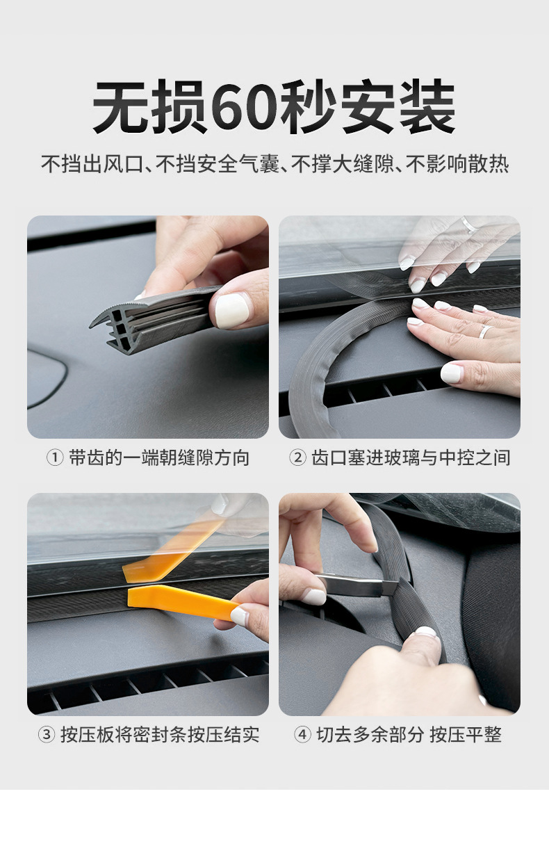 Car Center Console Soundproofing Seal Strip Front Windshield Dashboard Caulking Strip Dust-Proof Noise and Vibration Card Strip