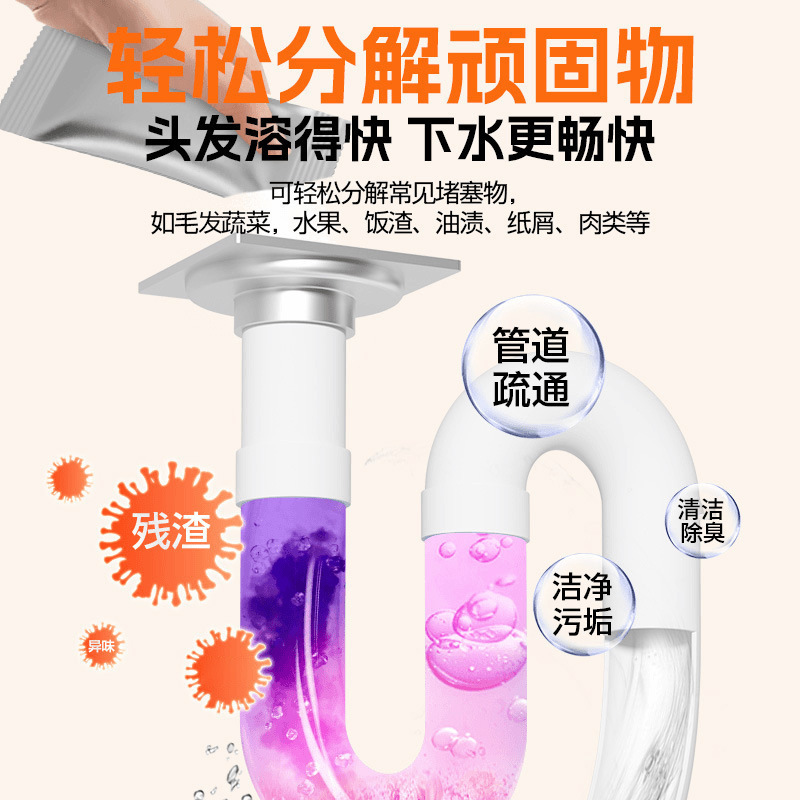 高速配管疎通泡粉便器厨房下水道速通閉塞防止5秒有効溶解剤脱臭|undefined