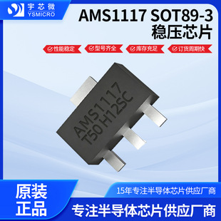 �S��ֱ�NAMS1117 SOT89-3 LDO����IC 1A�͉���Է�����ICоƬ