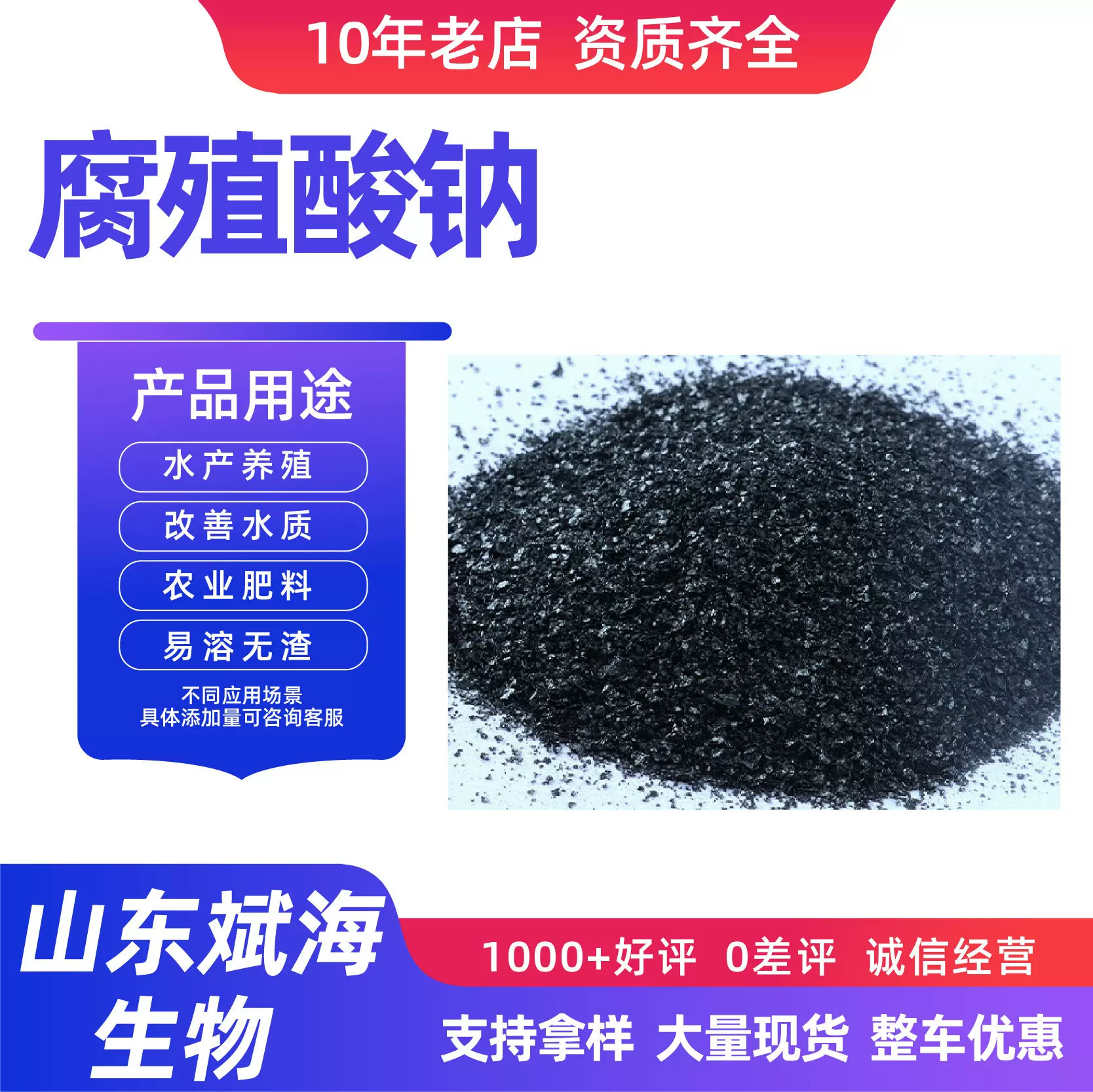 腐植酸钠黑色片状粉状水产养殖现货全水溶腐植酸矿源腐植酸钠