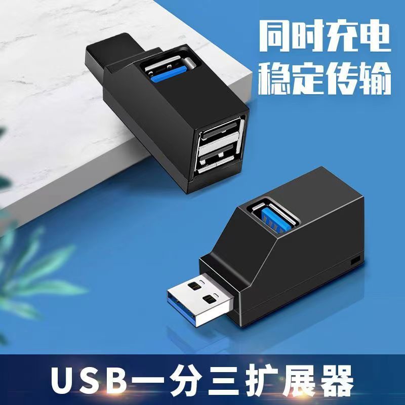 Usb3.0 Extender Splitter Multi-Port Usb2.0 Laptop Adapter One to Three USB Expansion Dock Hub