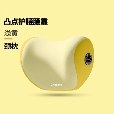Cross-Border Car Seat Lumbar Support | Waist support - light-yellow-neck-pillow-one-size-fits-all