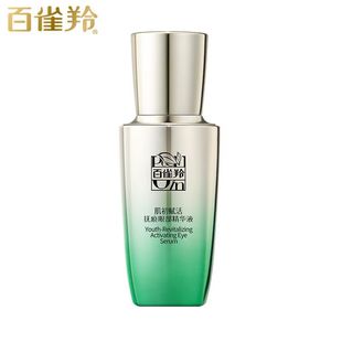 Baiqueling Eye Cream Muscle Initial Reactivity and Moisturizing Mark Eye Essence Eye Periocular Moisturizes Skin
