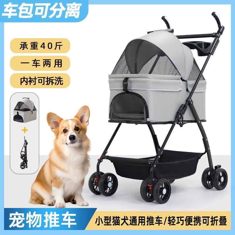 Тележка для домашних животных Съемная собачья тележка складная кошка Портативный вне сумки Kogi Tedi автомобильный питомник