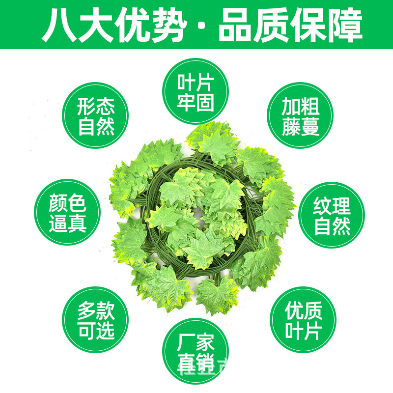 シミュレーション藤条偽草花ブドウ葉緑葉植物吊り天井装飾パイププラスチック藤蔓巻き登山虎|undefined