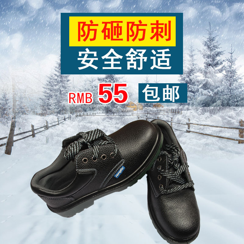 硕达正品劳保鞋男防砸防穿刺夏季透气钢包头安全鞋耐磨包邮