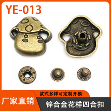 厂家直销复古花样四合扣按扣锌合金蘑菇面配633#子母卡包扣钱包扣