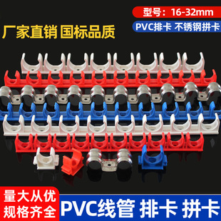 16 20PVC늹�������U�����Ϲ̶�ˮ���ſ���10λ�B��ƴ�b�����ȴa