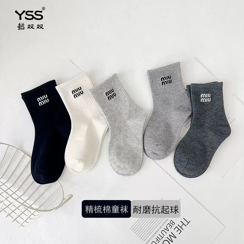 懿双双儿童袜子秋冬新款韩版字母中筒袜精梳棉韩版学生袜大童运动