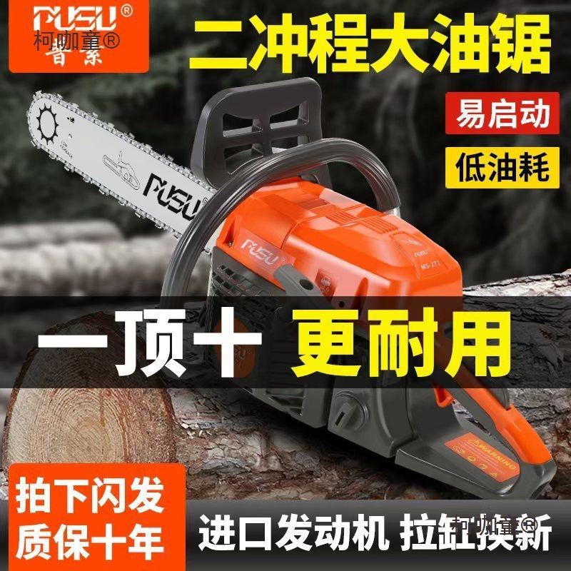 新款原装进口油锯大功率油锯大马力二冲程高档油锯多功能园麦太保