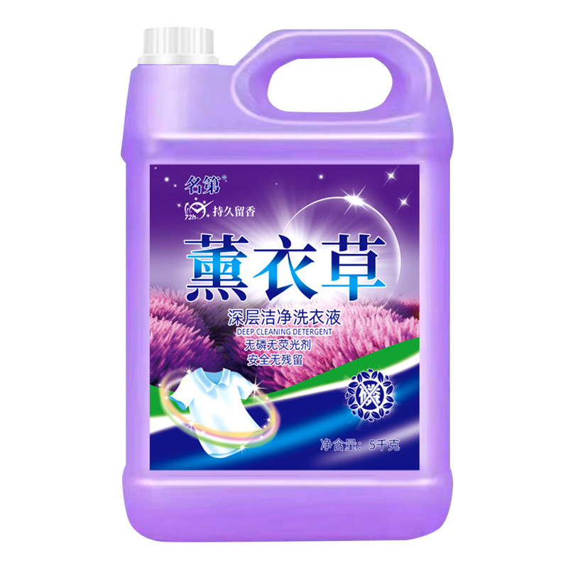 10斤の正規品香水洗濯液の香りが持続的に汚れを落とします。|undefined