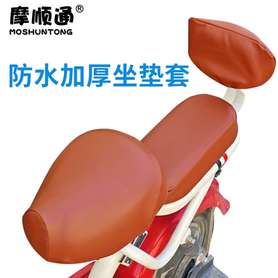 Electric car cushion Seat Cushion Cover New National Standard Rear
