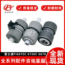 ���ø�ʿͨFi6670Ƥ��6750 6750ɨ���Ǵ�ֽ��6770 6771 5650 5750