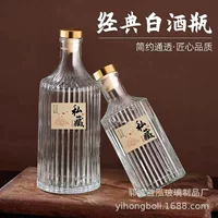 Креативные стеклянные бутылки для ликера в полоску, набор из 0.5kg герметичных пустых бутылок для домашнего пивоварения и розлива, хрустально-белые стеклянные бутылки.