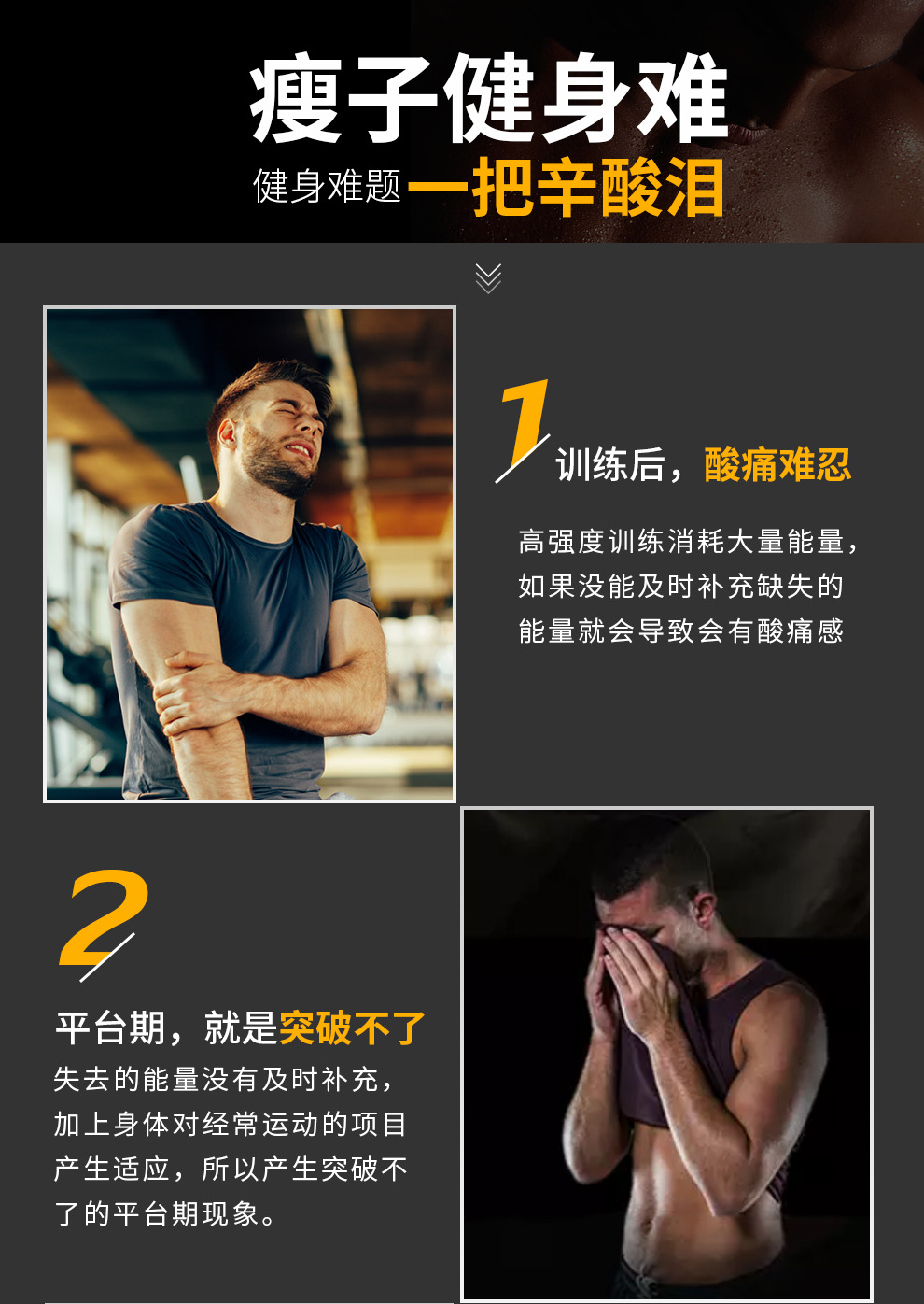 动肌能详情990版本(新包装)_02