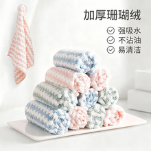 厨房加厚强吸水抹布锁边条纹家用清洁珊瑚绒洗碗布不粘油百洁布