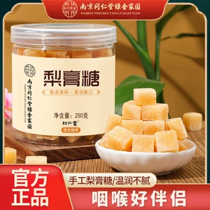Nanjing Tongrentang Pear Cream Sugar Mill and Hill, прохладный, освежающий, осень и зимняя постоянная здоровье подлинно гарантирует обеспечение поколения