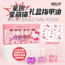 星萌猫指甲油礼盒显白免烤水性可撕学生卡通指甲油公主女孩礼物