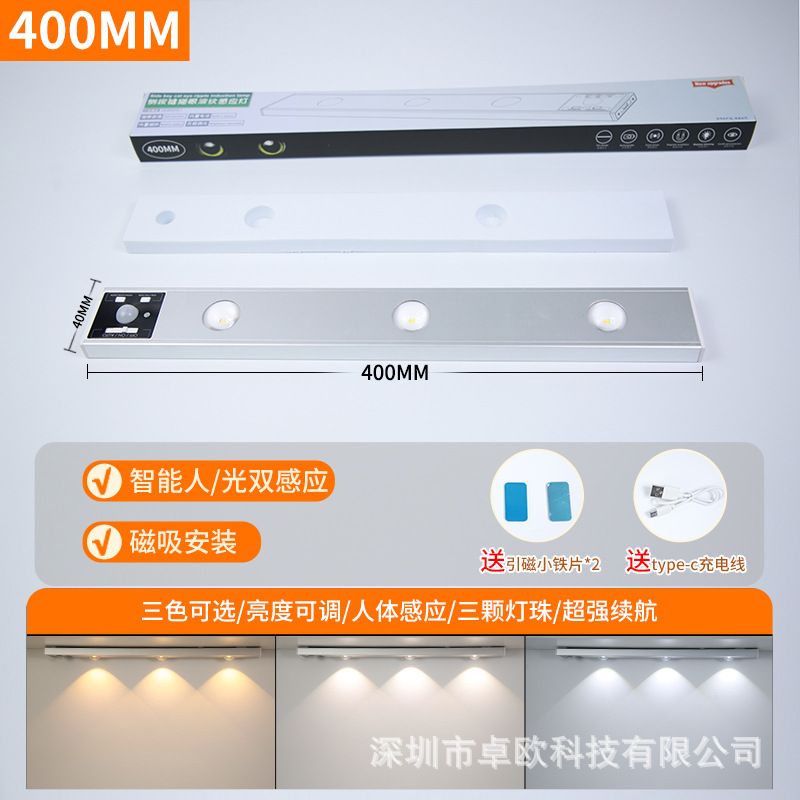 Luz con sensor de cuerpo humano ultrafina, sin cableado, luz nocturna LED recargable magnética, batería de larga duración, luz de tira para pasillo y dormitorio