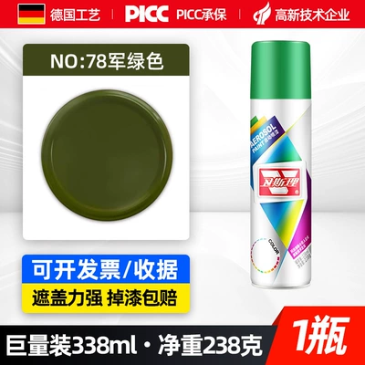 Avtomobil boyası | Paint Cold Galvanizing Hand Spray Paint - army-green-338ml-spray-paint