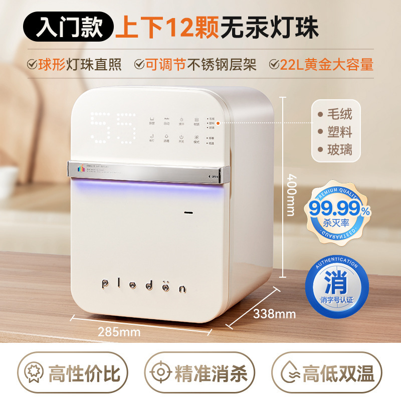 Puliton 哺乳瓶滅菌キャビネット、乾燥機能付きツーインワンマシン、新生児および幼児用の特別な滅菌器|undefined