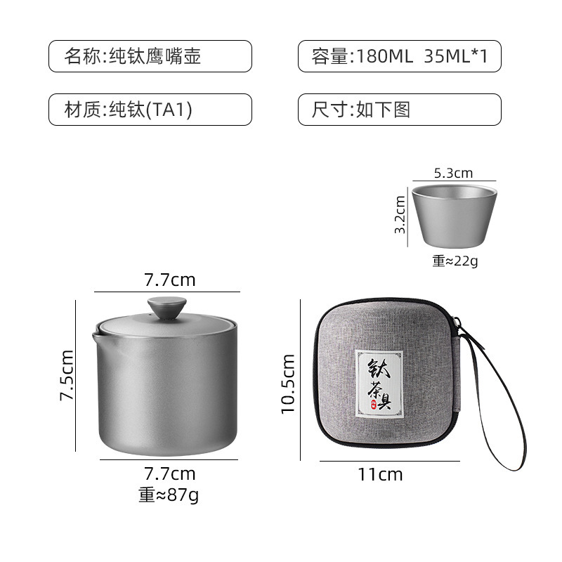 纯钛旅行茶具快客杯便携式随身高端钛杯外出户外纯钛露营茶具套装|undefined