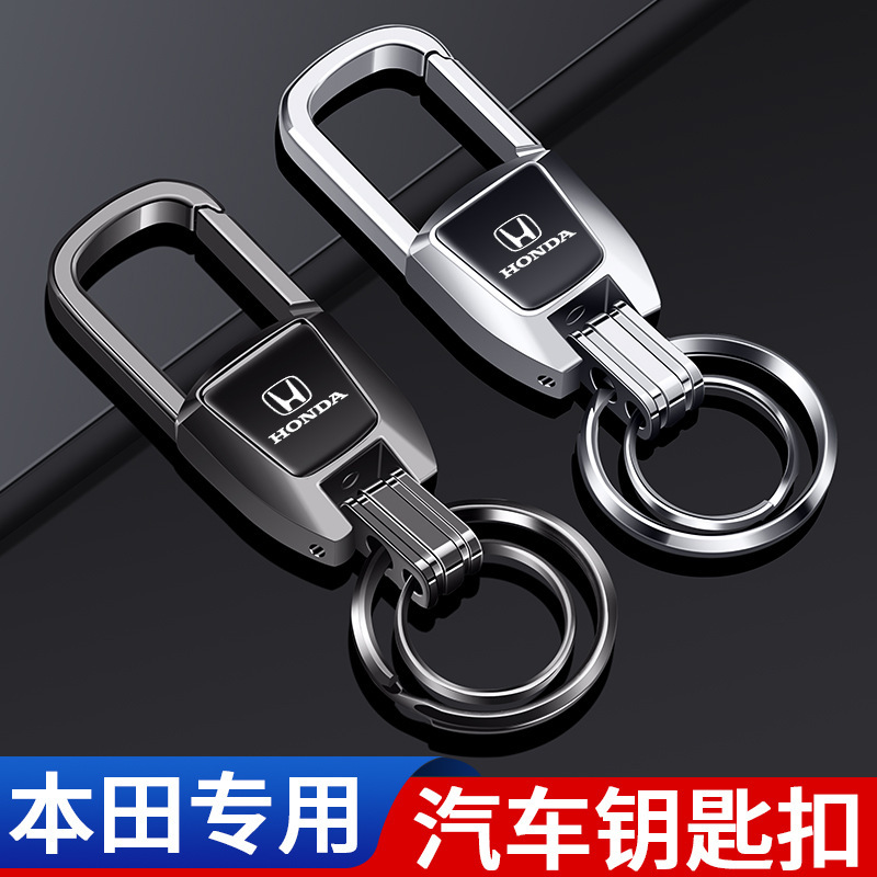 Honda Keychain Civic Hr-V Breeze Accord Avancier Men's Pendant Keychain Key Ring Waist Hanging Decoration