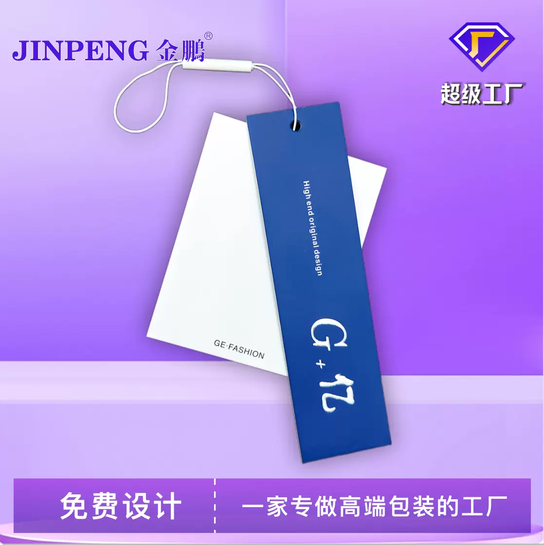 高档服装商标吊牌定制男女童装标签挂牌网红半透明软胶吊卡订做