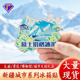 金属工艺品;徽章;冰箱贴