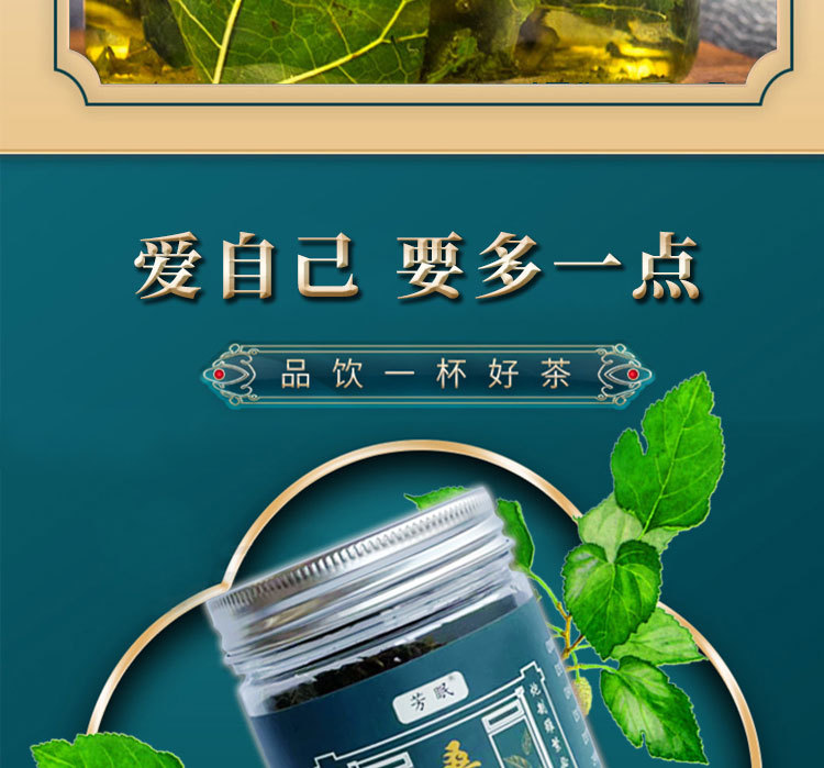 Mulberry Leaf Tea Sang Ye Granules 120g Canister Frost-Harvested Sugar Free Cold Brewed Herbal Tea quality and texture