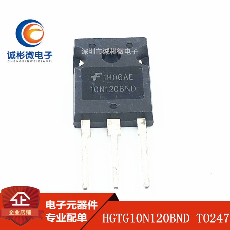 一换即好/全新 HGTG 10N120BND逆变器电焊机常用三极管 10A 1200V
