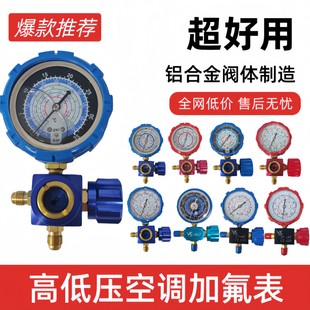 ���{R410A��ý���ӷ�����Һ�퉺���~�y�α� R32R22r134Aѩ�N���y